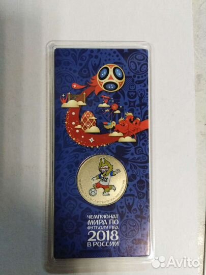 25 рублейфутбол цветные