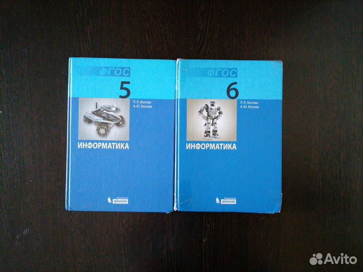 Учебник 5,6класс