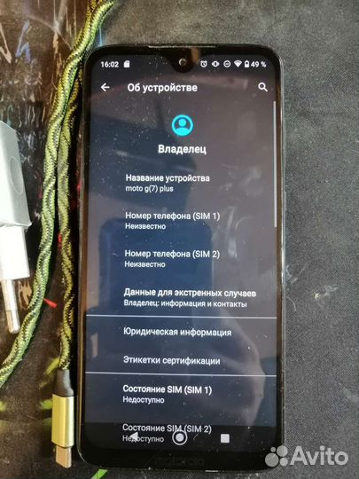 Мобильные телефоны
