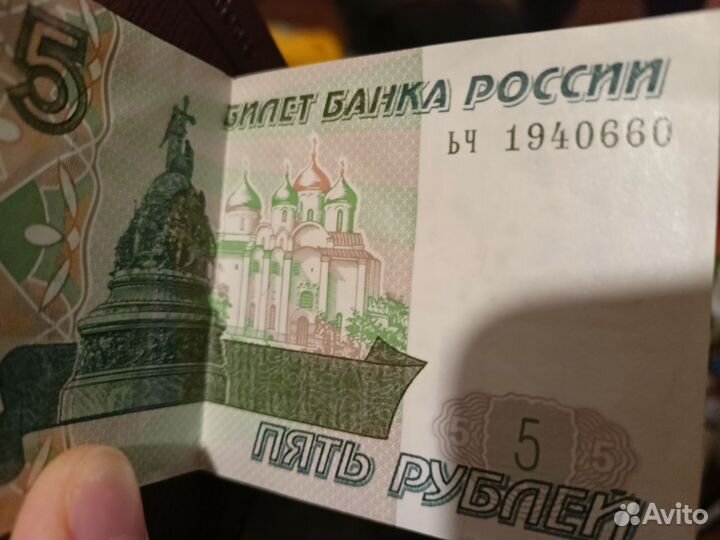 Зеркальная счастливая купюра