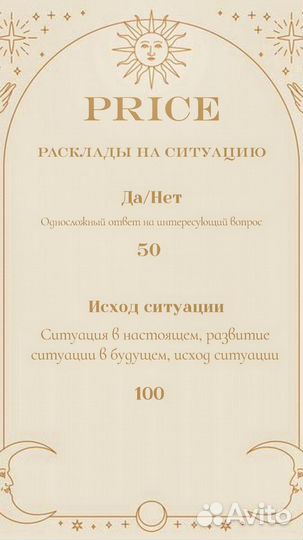 Гадание на картах Таро