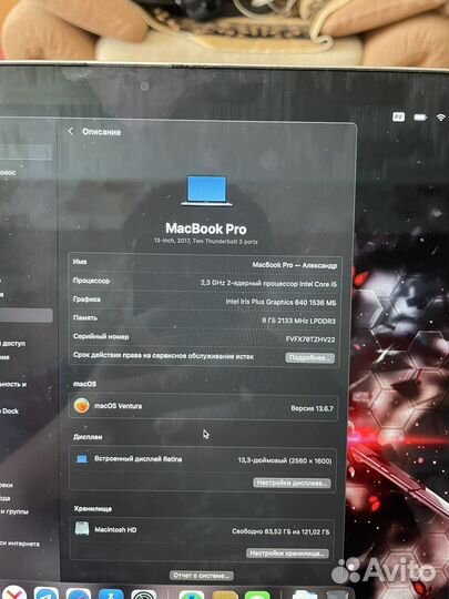 Apple MacBook Pro 13 2017