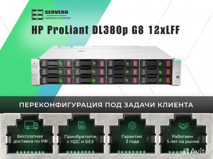 HP DL380p G8 12xLFF/2xE5-2697 v2/64Gb/2x460WT