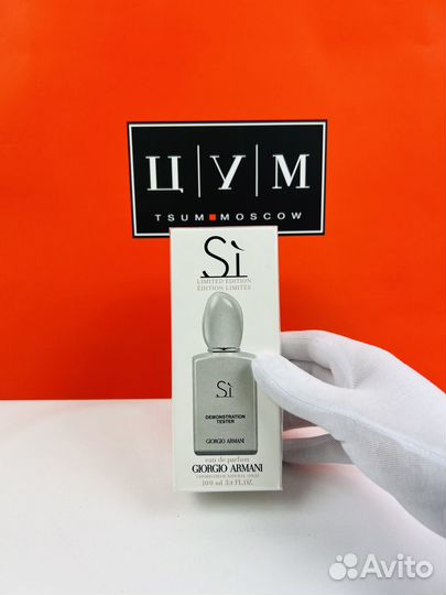 Духи Giorgio Armani si limited edition