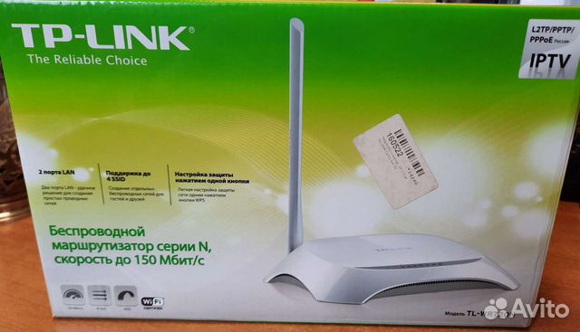 Беспроводной маршрутизатор роутер TP-link