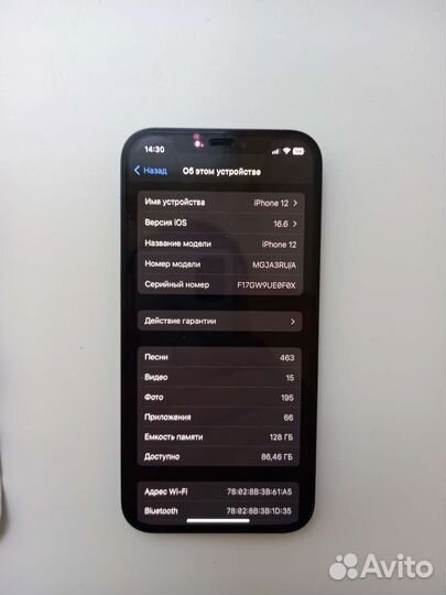 Мобильные телефоны бу iPhone 12