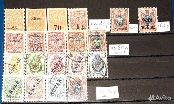 Марки почта ссср.Гражданская война.Левант.Гербовые