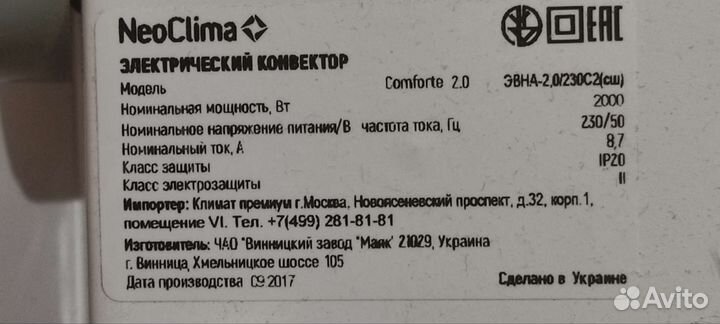 Конвектор