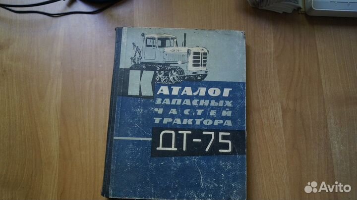 Каталог запасных частей трактора дт-75 1964 год