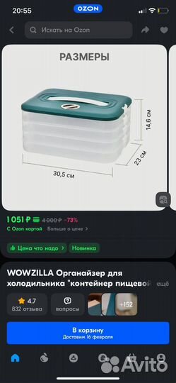 Органайзер для кухни