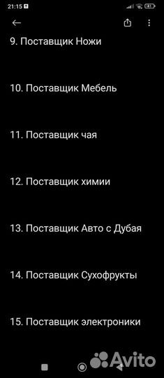 iPhone, 8 гб