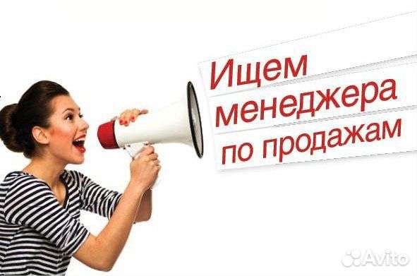Менеджер по работе с клиентами
