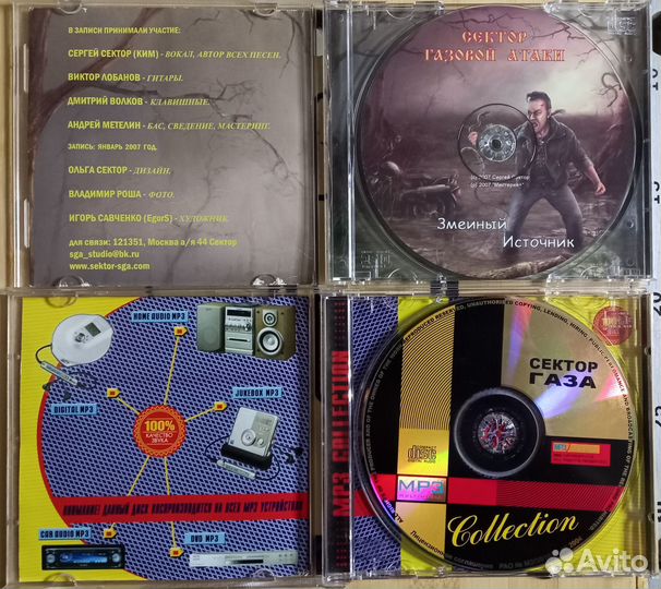 CD Сектор газа Газовой Атаки Черный кофе Командор