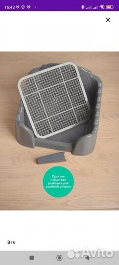 Лоток для собак под пеленку