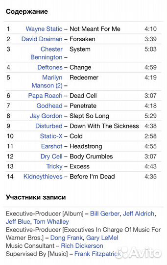 OST “Queen Of The Damned” CD Rus