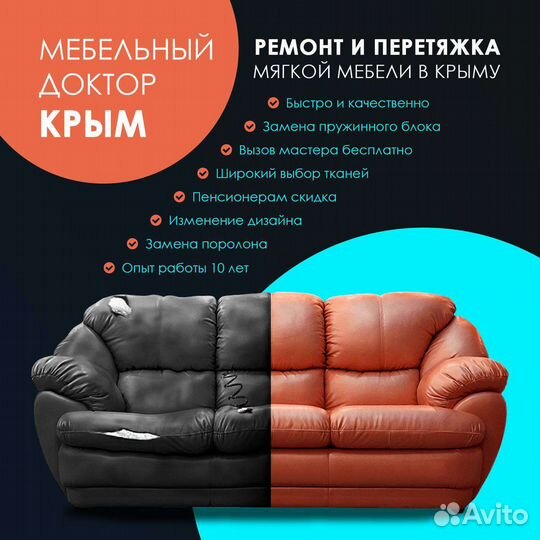 Перетяжка мягкой мебели