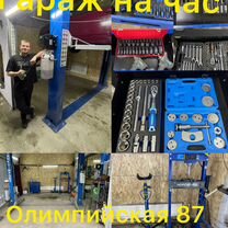 Гараж на час с подъемником, Череповец