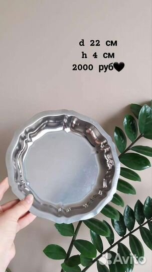 Подносы из итальянской пищевой стали винтаж