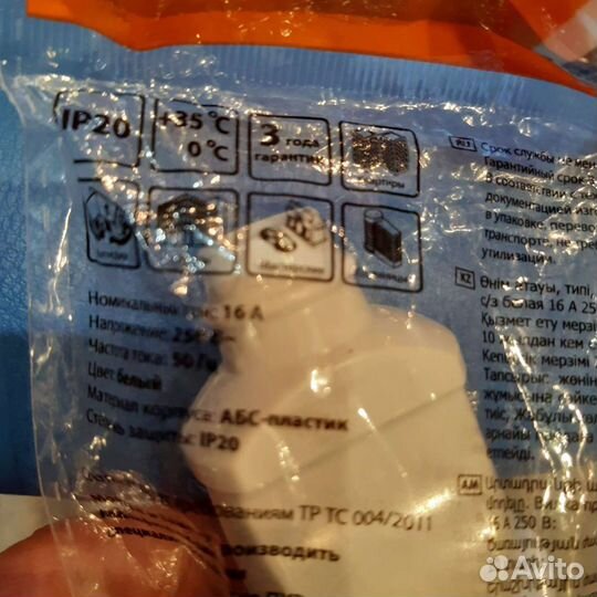 Вилка прямая с/з белая