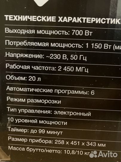 Микроволновая печь hyundai HYM-D2076