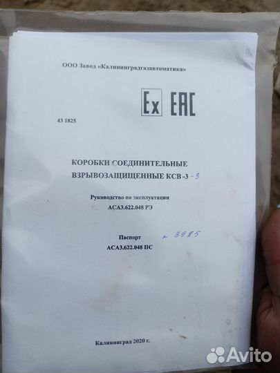 Коробки соединительные