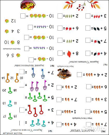 Репетитор (начальные классы)