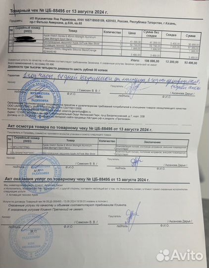 AppleWatch series 9 45mm (midnight) Оригинал