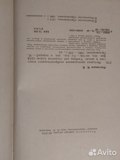 Книги учителю изо