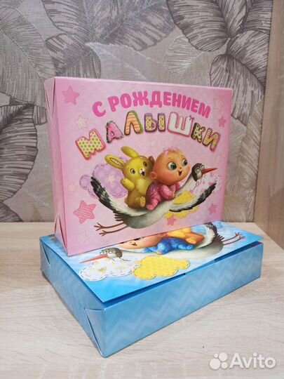 Открытка бокс коробка новорожденный