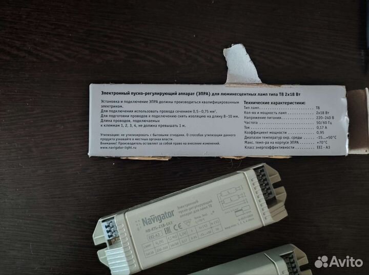 Navigator nb-etl-218-ea3 эпра