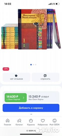 Популярная энциклопедия в 20 томах. Изд. Терра