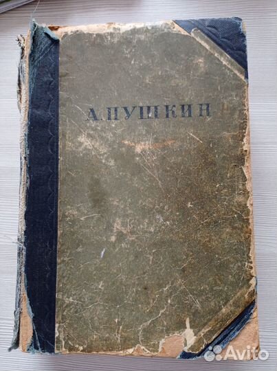 Антикварные книги Пушкин