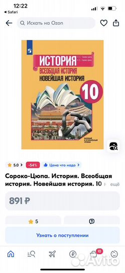История 10 класс