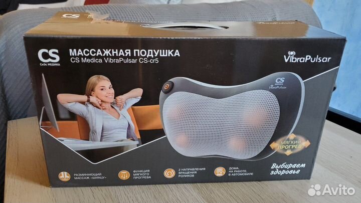 Массажная подушка для шеи CS Medica VibraPulsar CS