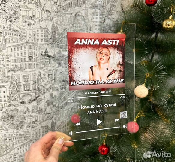 Подарок на День рождение