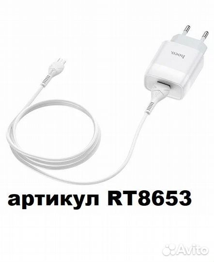 Зарядка Hoco C72A (1-USB/2.1A) + micro USB кабель