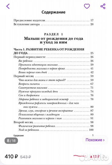 Книга Татьяны Аптулаевой 