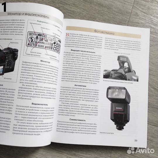 Книги по фотографии
