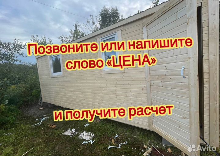 Бытовка металлическая доставлю сегодня