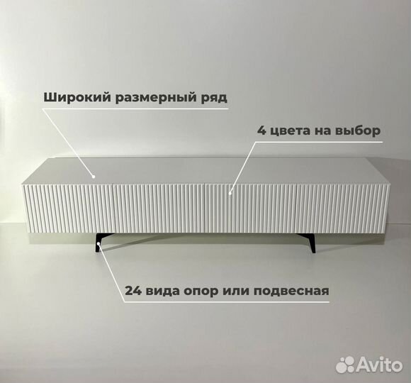 Тумба тв Bravo с фрезеровкой (конструктор)