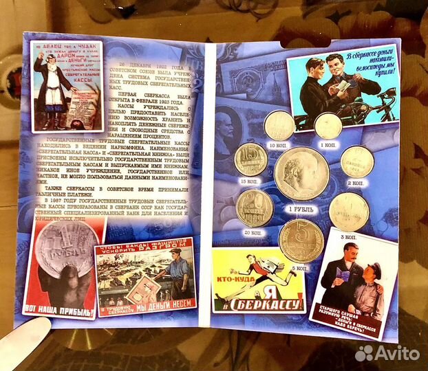 Разменные монеты СССР в альбоме