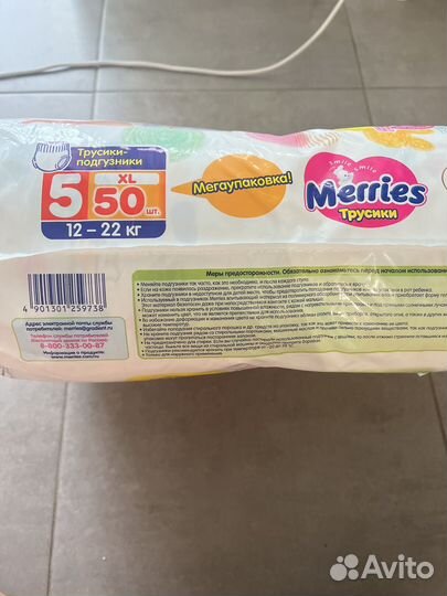 Трусики погузники Merries XL