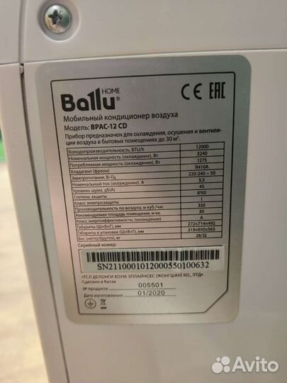 Кондиционер в аренду прокат