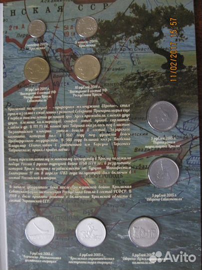Комплект монет Освобождение Крыма 9+ 1 в альбоме