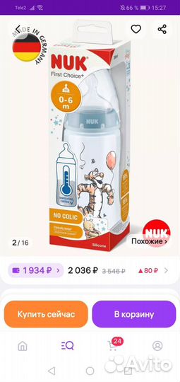 Бутылочка nuk