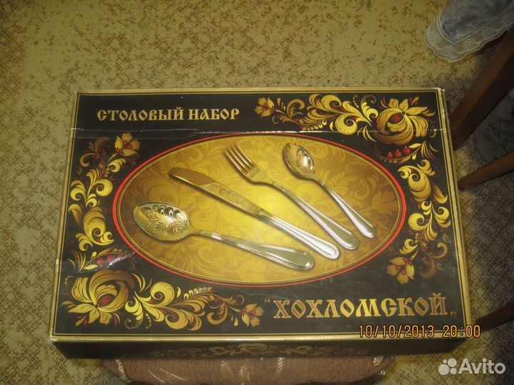 Подарочный столовый набор