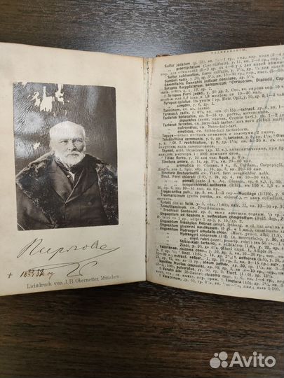 Антикварные книги по медицине