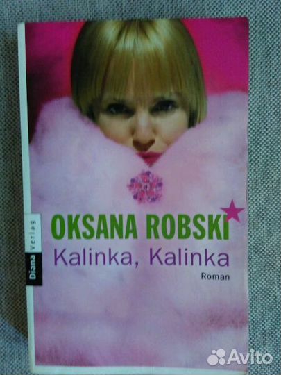 Книга на немецком языке