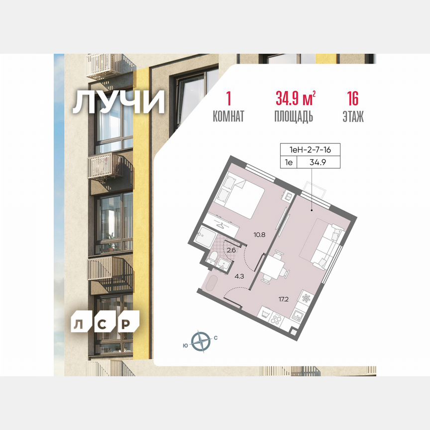 1-к. квартира, 34,9 м², 16/24 эт.