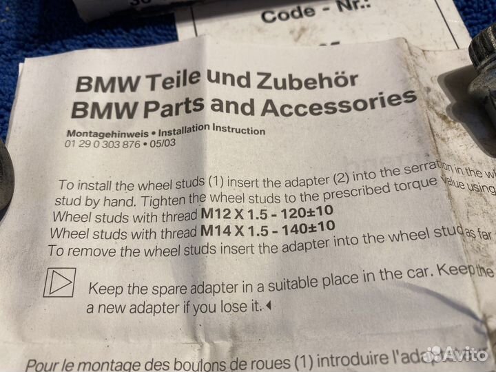 Болты секретки BMW